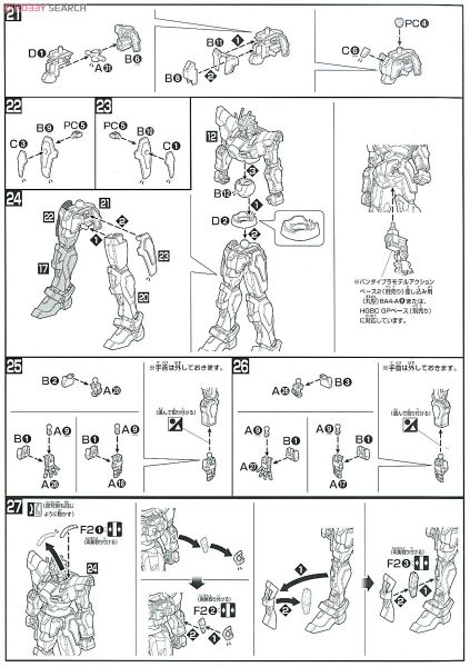 HG BF 1/144 BUILD BURNING GUNDAM