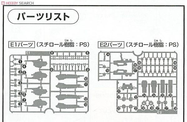 HG BC 1/144 POWERED ARMS POWEREDER
