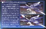 HGBC 1/144 LIGHTNING BACK WEAPON SYSTEM