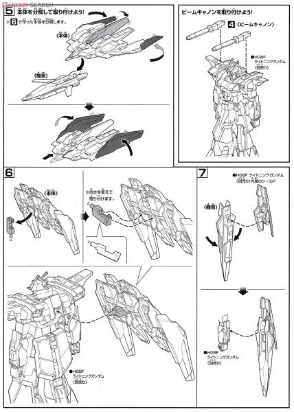 HGBC 1/144 LIGHTNING BACK WEAPON SYSTEM