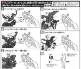 HGBC 1/144 LIGHTNING BACK WEAPON SYSTEM