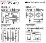 HGBC 1/144 LIGHTNING BACK WEAPON SYSTEM