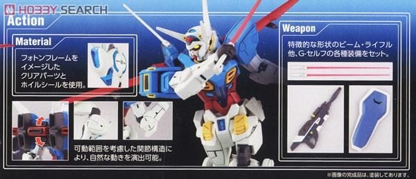 HG RECONGUISTA IN G 1/144 GUNDAM G-SELF