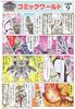 SD BB 395 LEGENDBB NIDAIME GUNDAM DAISHOGUN