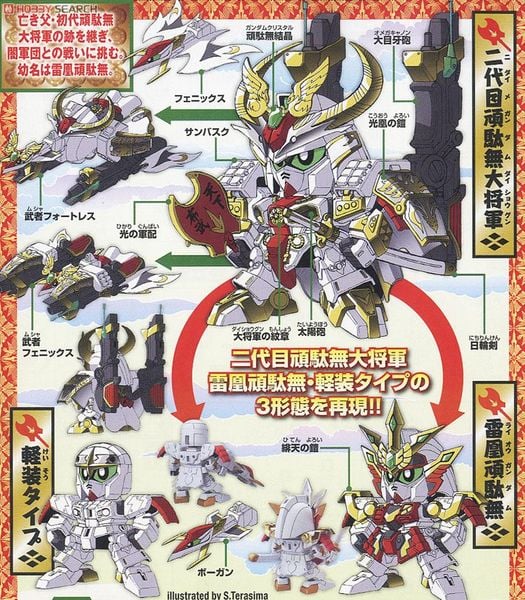 SD BB 395 LEGENDBB NIDAIME GUNDAM DAISHOGUN