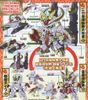 SD BB 395 LEGENDBB NIDAIME GUNDAM DAISHOGUN