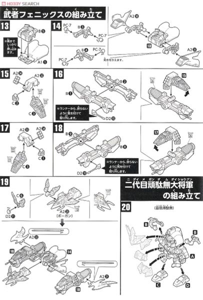 SD BB 395 LEGENDBB NIDAIME GUNDAM DAISHOGUN