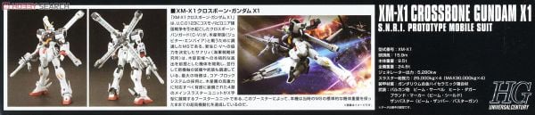HGUC 1/144 CROSSBONE GUNDAM X1