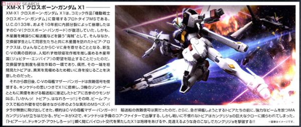 HGUC 1/144 CROSSBONE GUNDAM X1