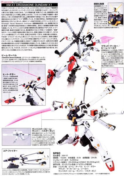 HGUC 1/144 CROSSBONE GUNDAM X1
