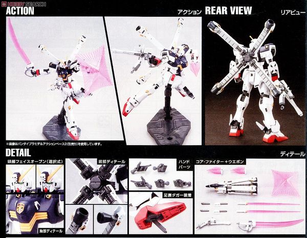 HGUC 1/144 CROSSBONE GUNDAM X1