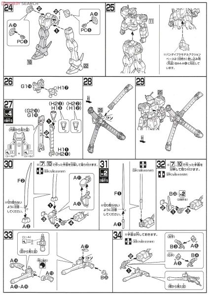HGUC 1/144 CROSSBONE GUNDAM X1