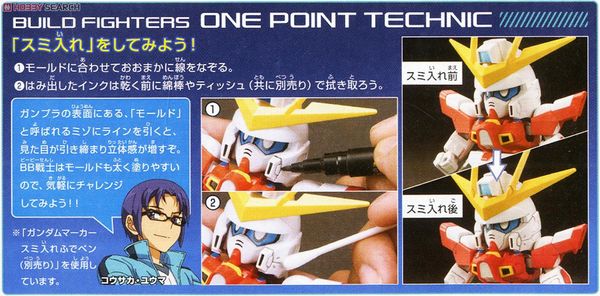 SD BB 396 BUILD BURNING GUNDAM