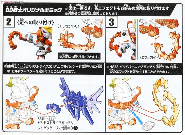 SD BB 396 BUILD BURNING GUNDAM
