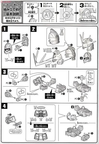 SD BB 396 BUILD BURNING GUNDAM