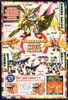SD BB 397 LEGENDBB MUSHA VICTORY