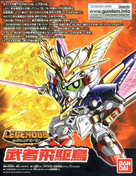 SD BB 397 LEGENDBB MUSHA VICTORY