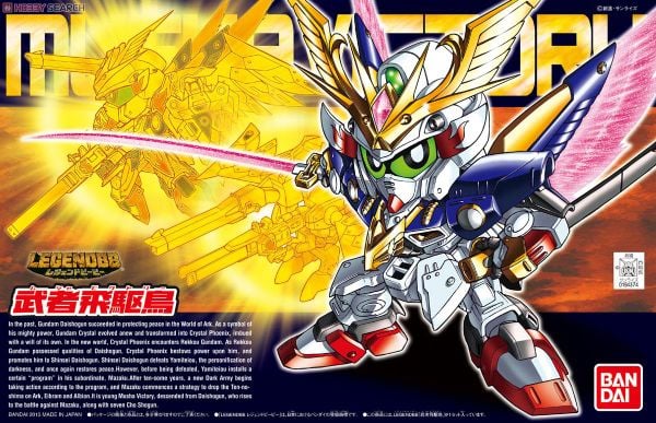 SD BB 397 LEGENDBB MUSHA VICTORY