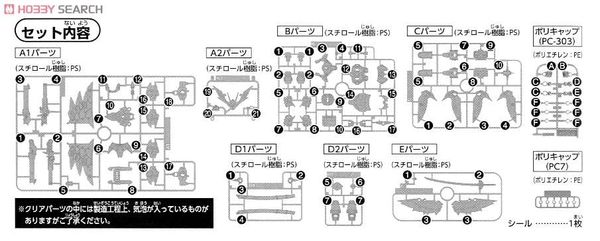 SD BB 397 LEGENDBB MUSHA VICTORY