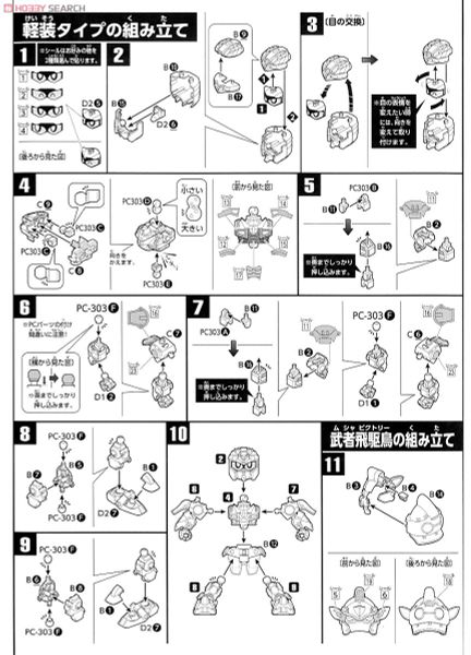 SD BB 397 LEGENDBB MUSHA VICTORY