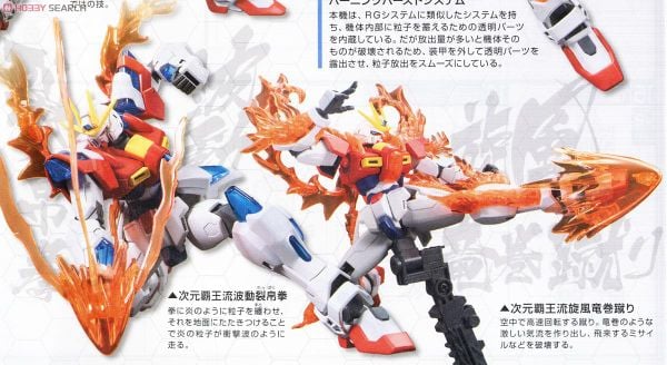 HGBF 1/144 TRY BURNING GUNDAM