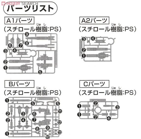 HGBC 1/144 LIGHTNING BACK WEAPON SYSTEM Mk-2