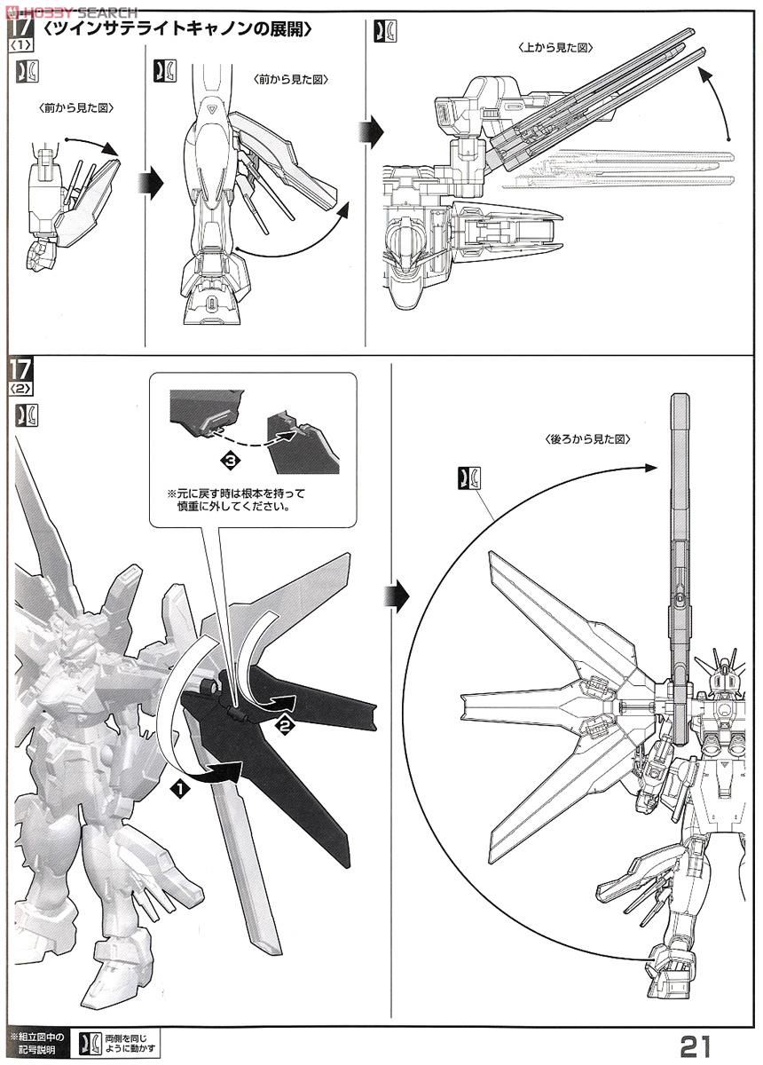 Mô Hình MG 1/100 Gundam Double X 8803 - GDC
