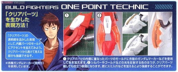 HG BF 1/144 WING GUNDAM ZERO HONOO