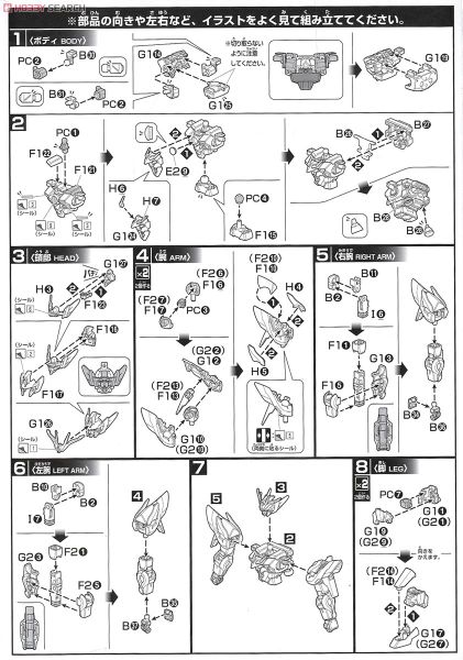 HG BF 1/144 WING GUNDAM ZERO HONOO