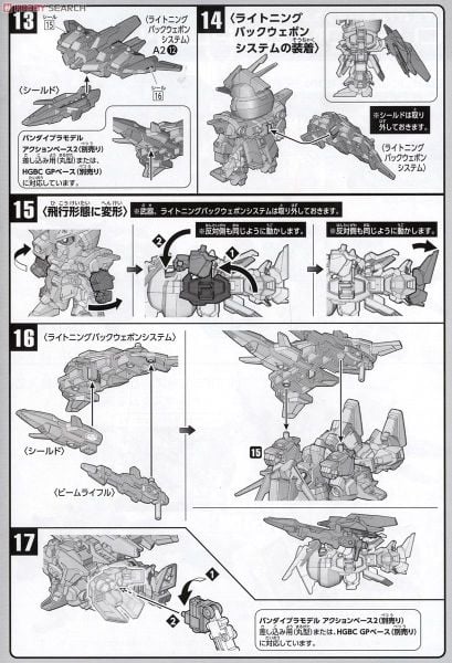 SD BB 398 LIGHTNING GUNDAM