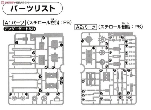 HG BC 1/144 GIANT GATLING