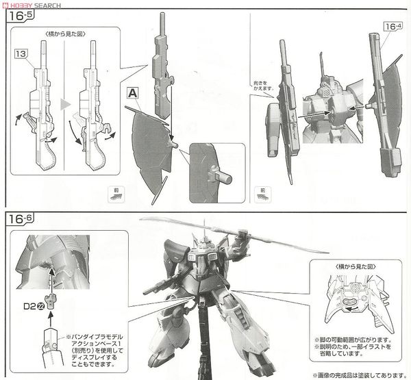 RE/100 1/100 MSK-008 Dijeh