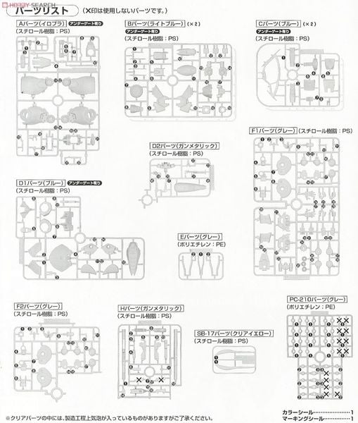 RE/100 1/100 MSK-008 Dijeh