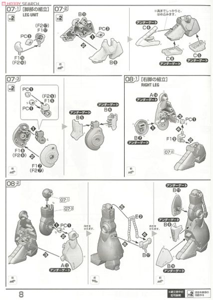 RE/100 1/100 MSK-008 Dijeh