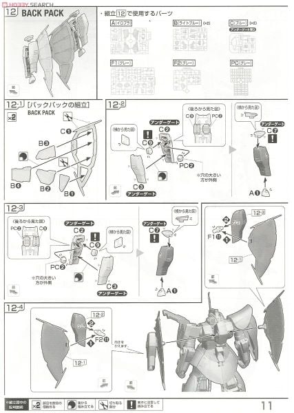 RE/100 1/100 MSK-008 Dijeh