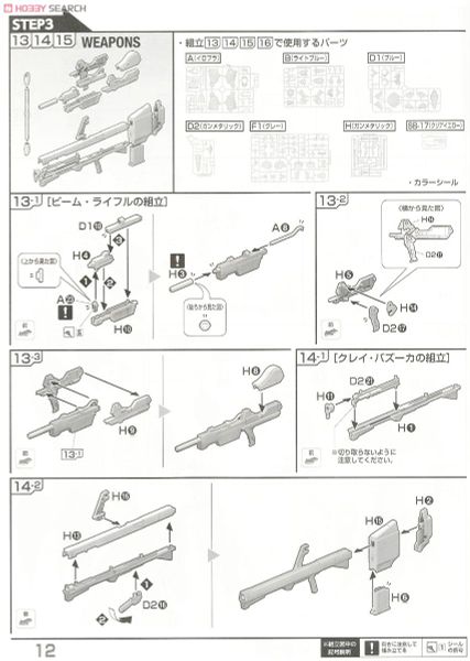 RE/100 1/100 MSK-008 Dijeh
