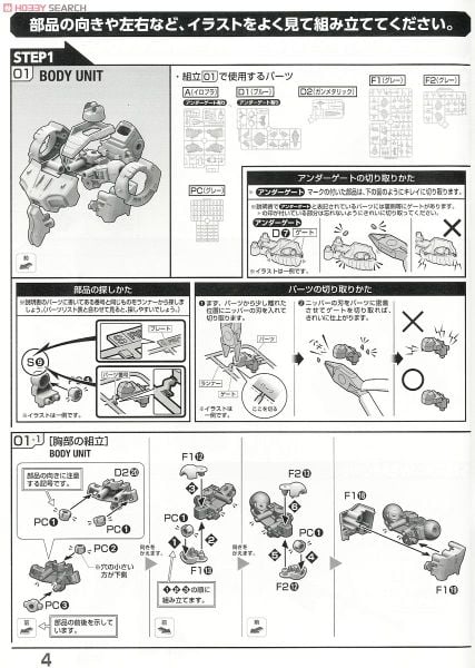 RE/100 1/100 MSK-008 Dijeh