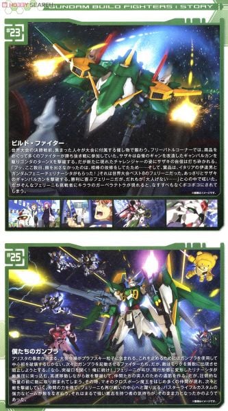 MG 1/100 GUNDAM FENICE RINASCITA