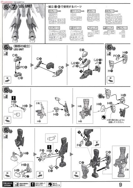 MG 1/100 GUNDAM FENICE RINASCITA