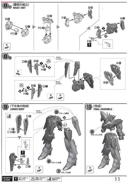 MG 1/100 GUNDAM FENICE RINASCITA