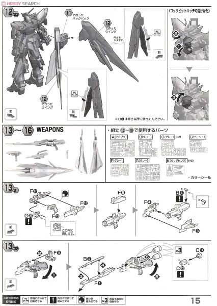 MG 1/100 GUNDAM FENICE RINASCITA