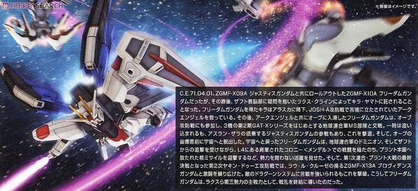 HG CE 1/144 FREEDOM GUNDAM