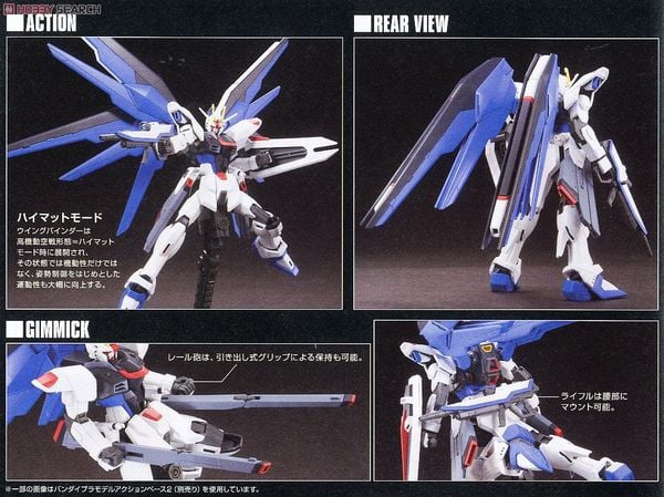 HG CE 1/144 FREEDOM GUNDAM