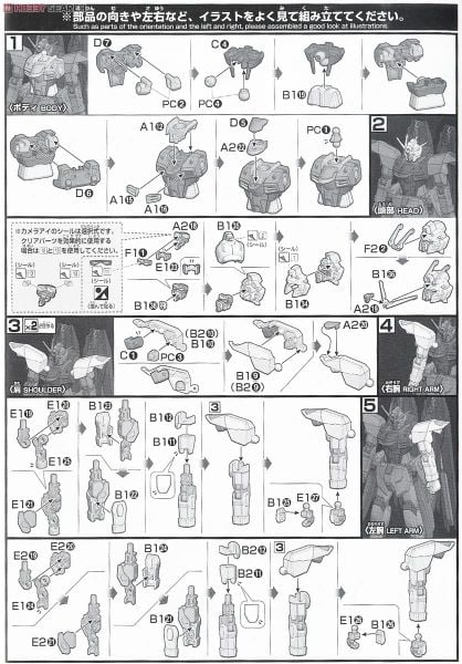 HG CE 1/144 FREEDOM GUNDAM