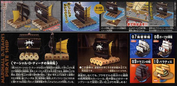 ONE PIECE - GRAND SHIP COLLECTION - MARSHALL D TEACH'S SHIP