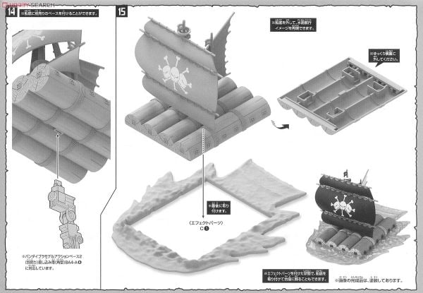 ONE PIECE - GRAND SHIP COLLECTION - MARSHALL D TEACH'S SHIP