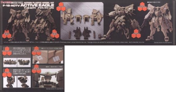 Kotobukiya Muv Luv Alternative Total Eclipse F-15 ACTV Active Eagle