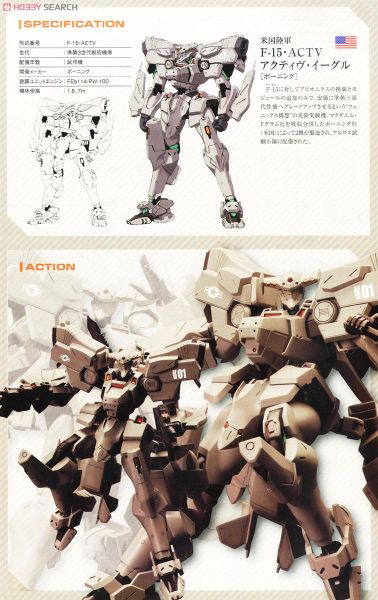 Kotobukiya Muv Luv Alternative Total Eclipse F-15 ACTV Active Eagle