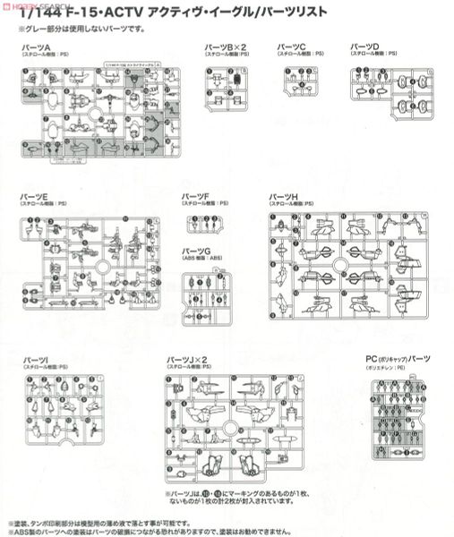 Kotobukiya Muv Luv Alternative Total Eclipse F-15 ACTV Active Eagle