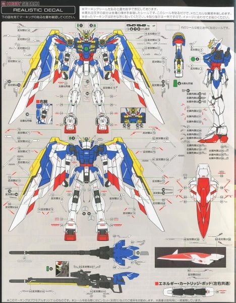 RG 1/144 Wing Gundam EW